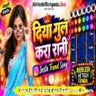 Diya Gul Kara Rani Pawan Singh Insta Trend Song Full Hard Dholki Remix Akhilesh Hi Tech Gonda